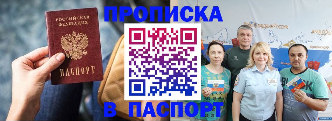 прописка иностранных граждан в Южно-Сахалинске