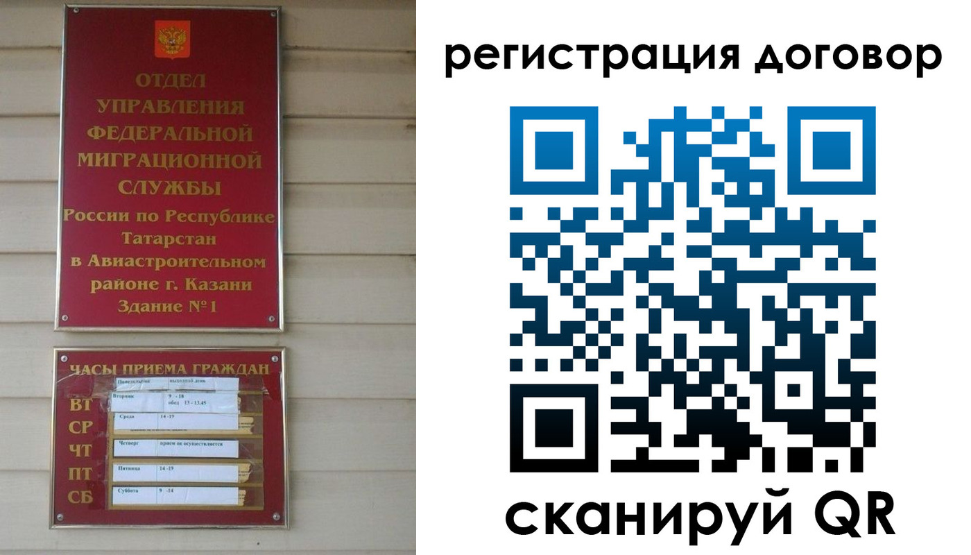 прописка регистрация в Южно-Сахалинске