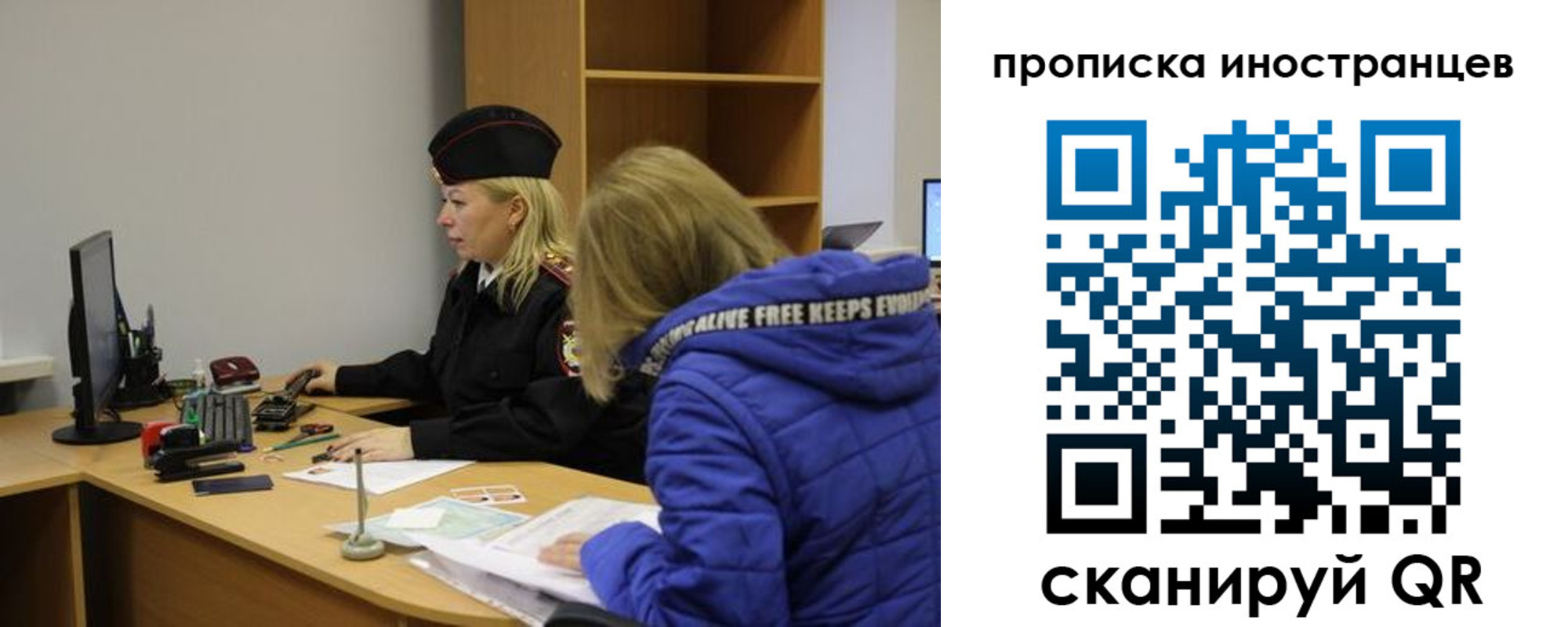 прописка для работы в Южно-Сахалинске