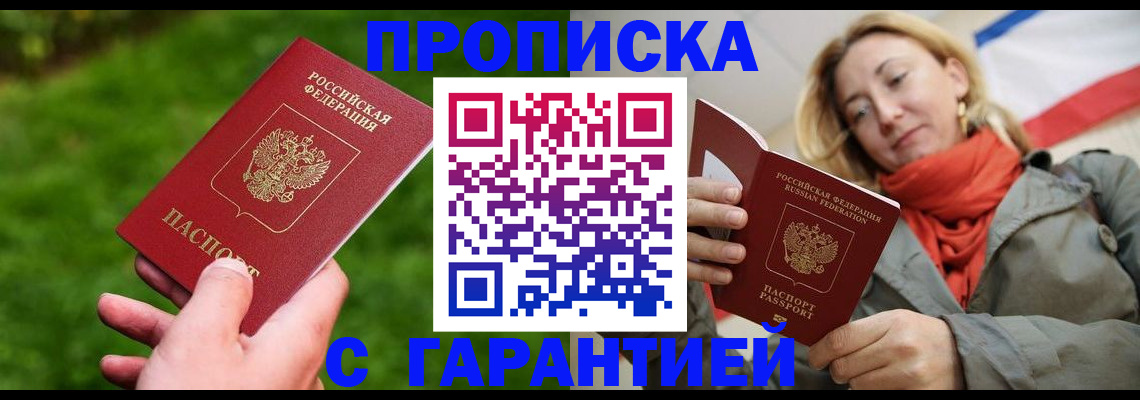прописка ребенка в Южно-Сахалинске