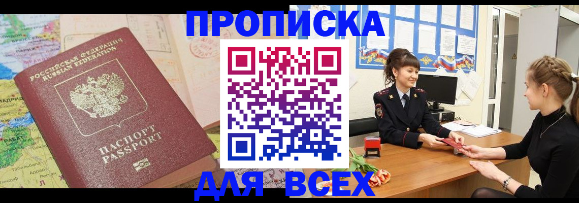 регистрация для школы в Южно-Сахалинске