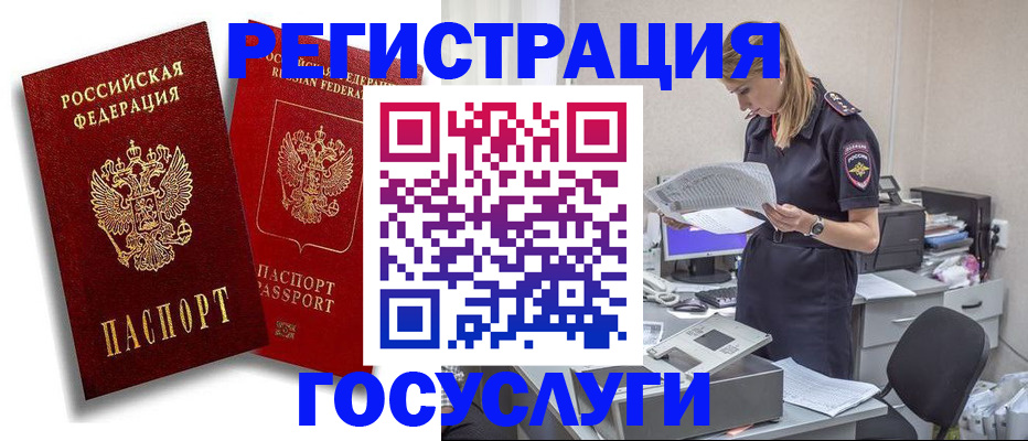 прописка в квартире в Южно-Сахалинске