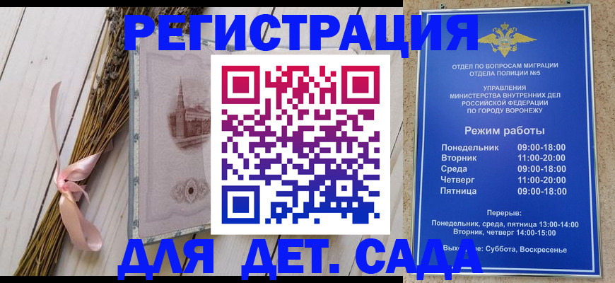 временная регистрация в Южно-Сахалинске