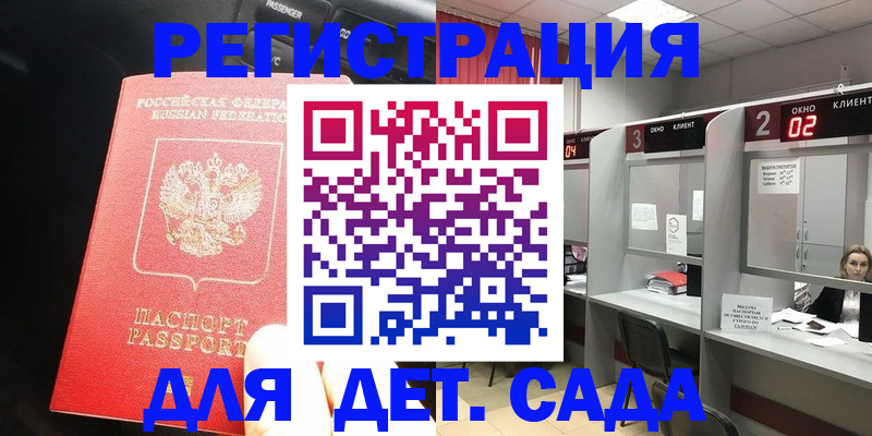 купить прописку в Южно-Сахалинске