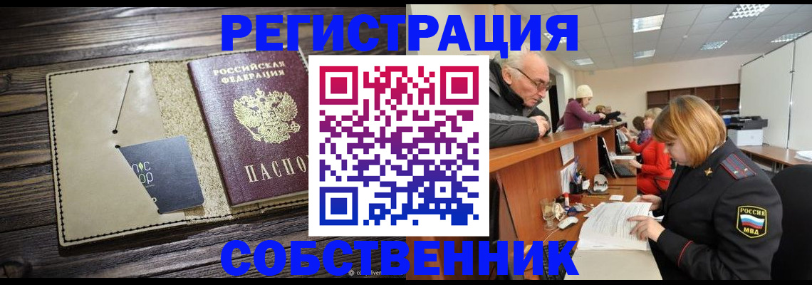временная регистрация госуслуги в Южно-Сахалинске