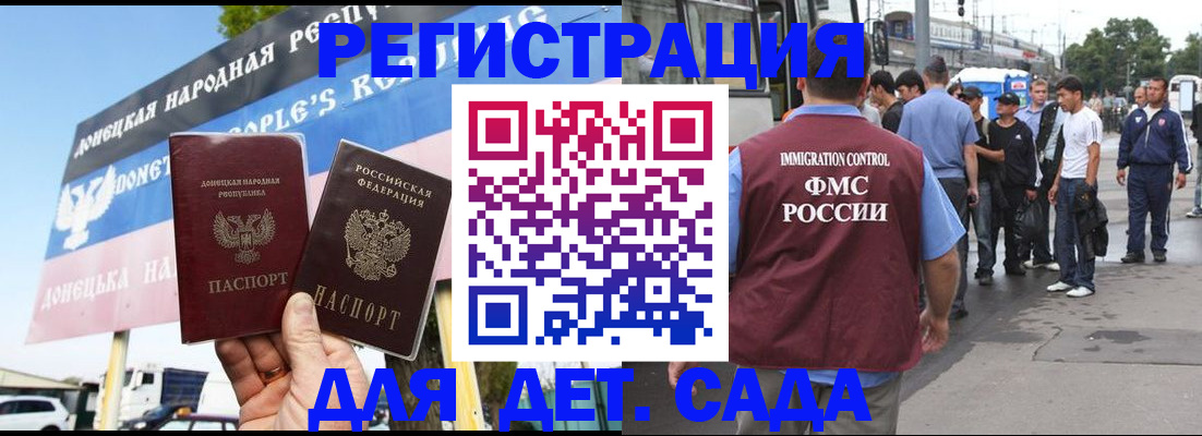 временная регистрация надежно в Южно-Сахалинске