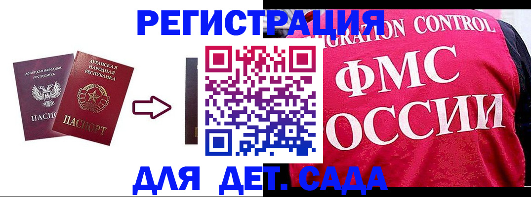 прописка регистрация в Южно-Сахалинске